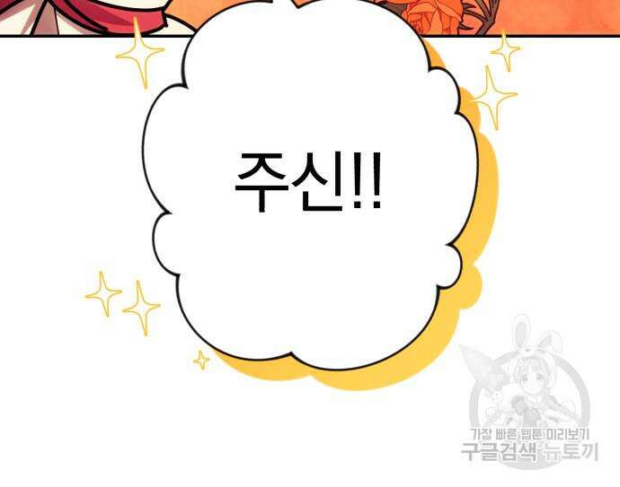 북부 공작님을 유혹하겠습니다 49화 21