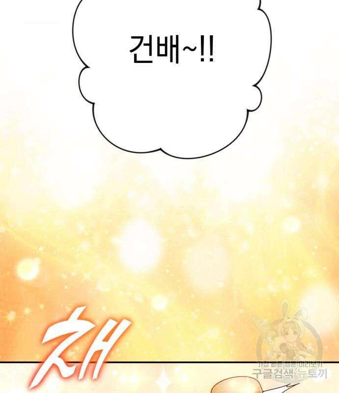 북부 공작님을 유혹하겠습니다 49화 26