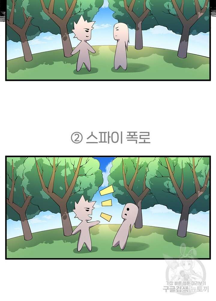 환생불사 43화 8