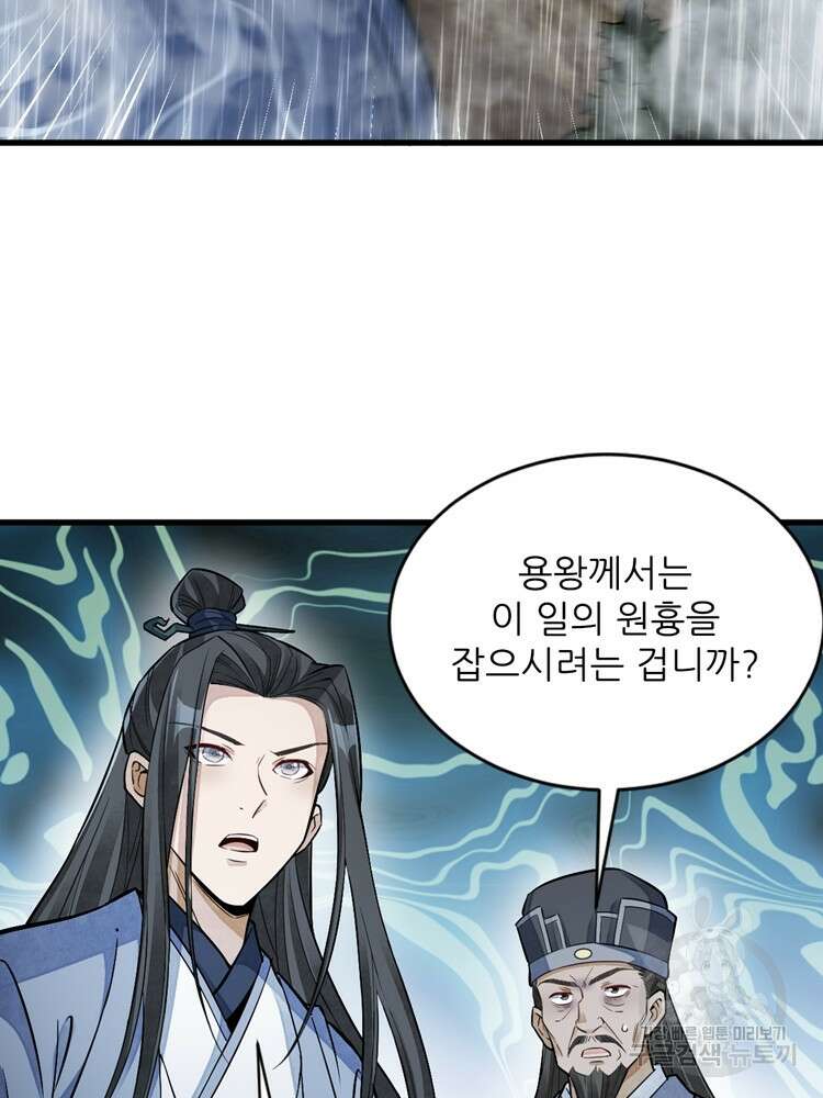 난가기연 95화 4