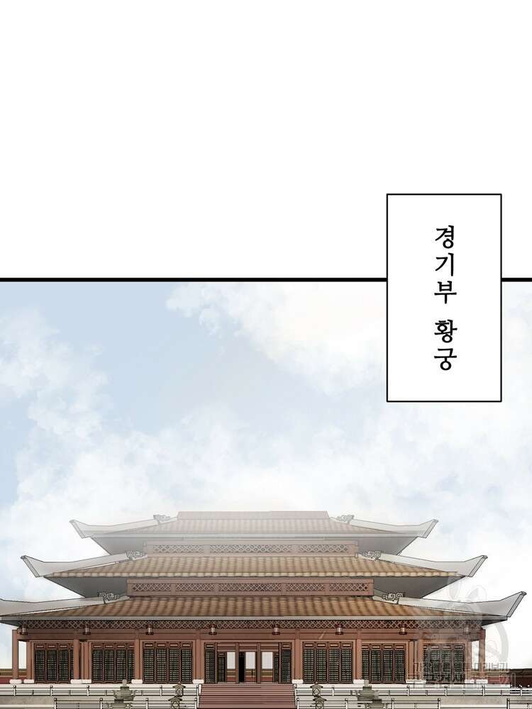 난가기연 95화 9