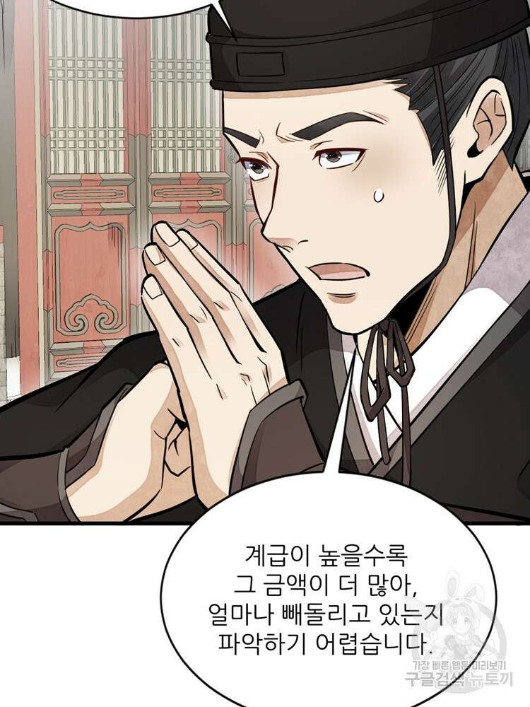 난가기연 95화 15