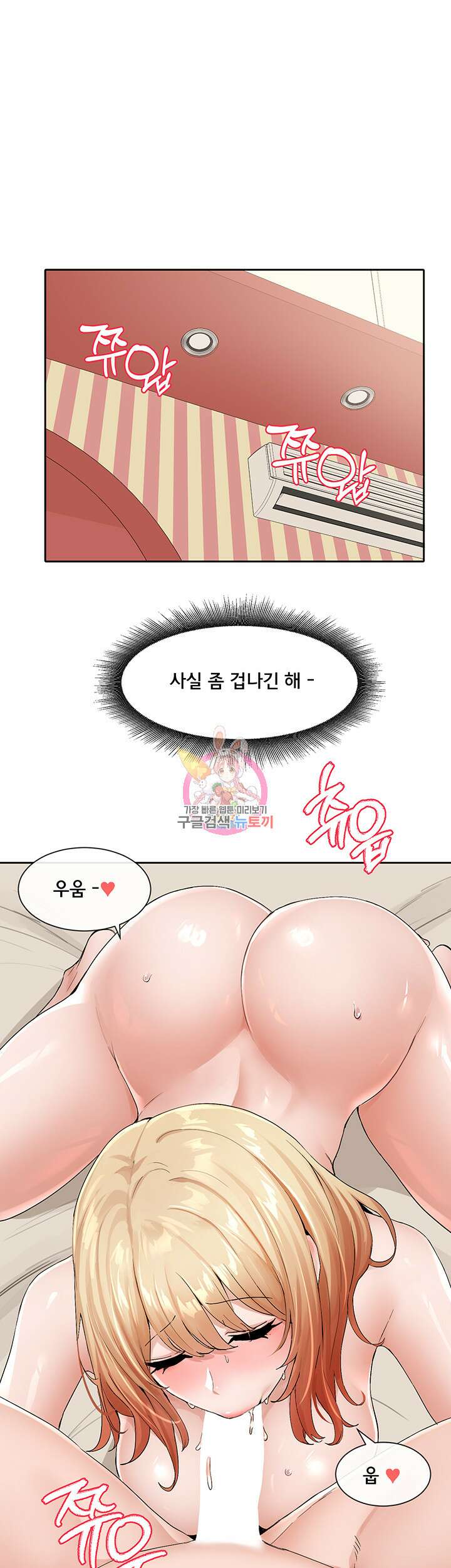동아리 118화 1