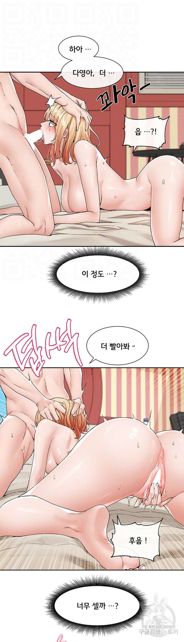 동아리 118화 4