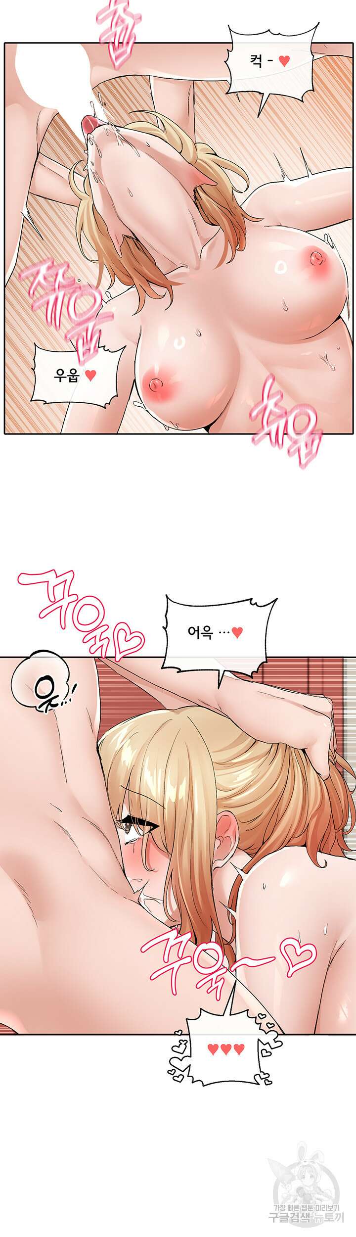 동아리 118화 5
