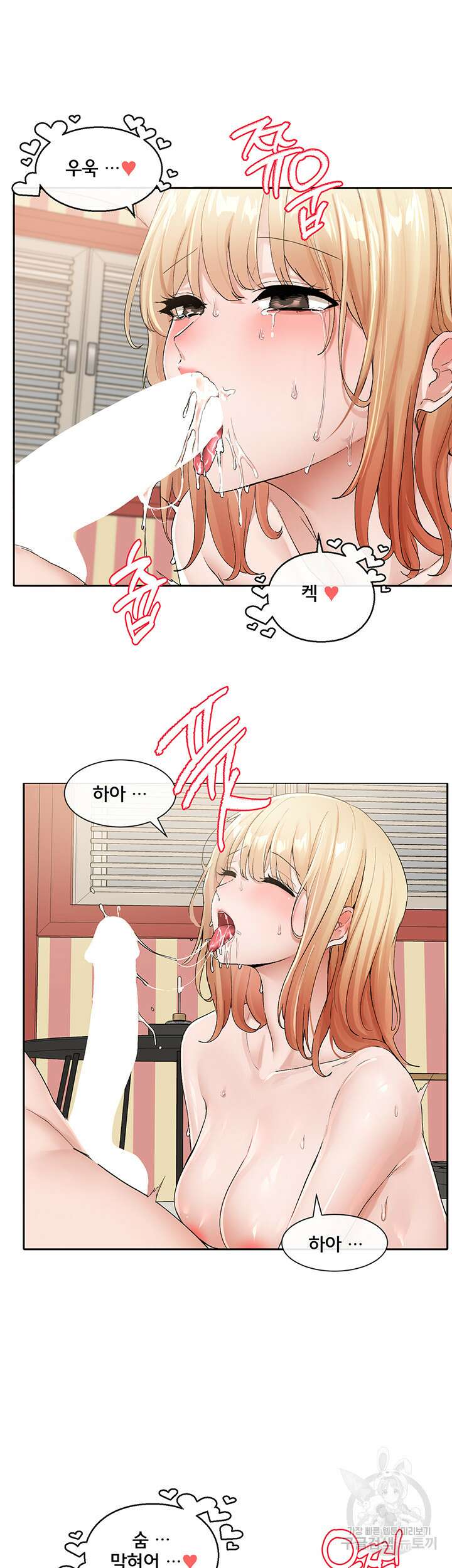 동아리 118화 7
