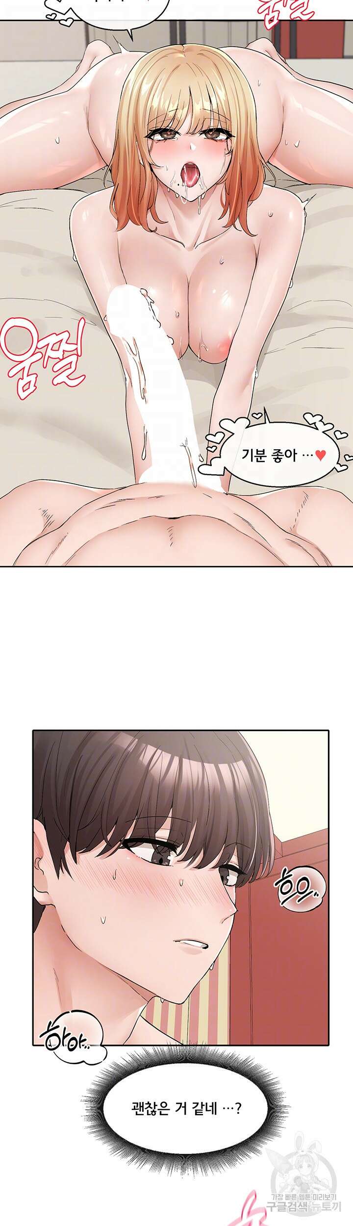 동아리 118화 8