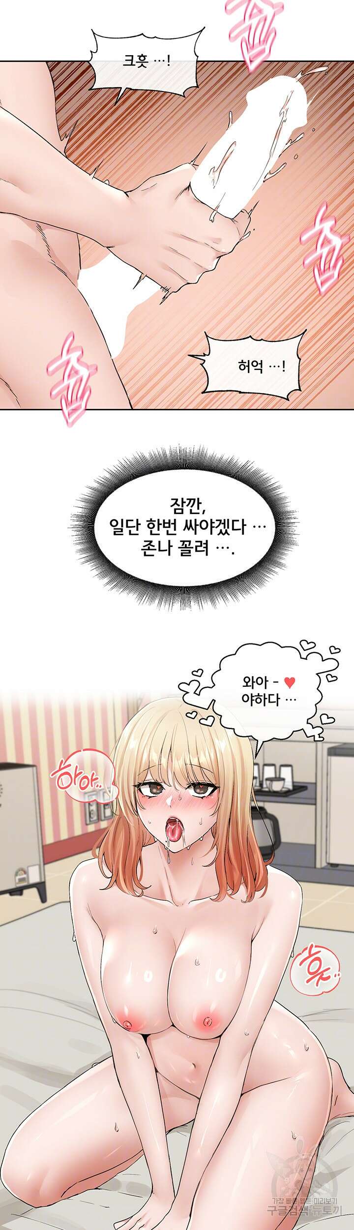 동아리 118화 9