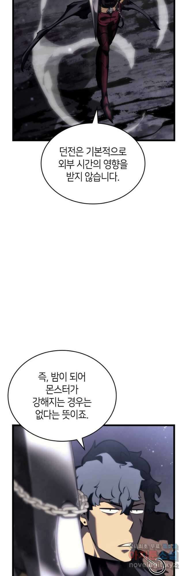 SSS급 랭커 회귀하다 51화 2