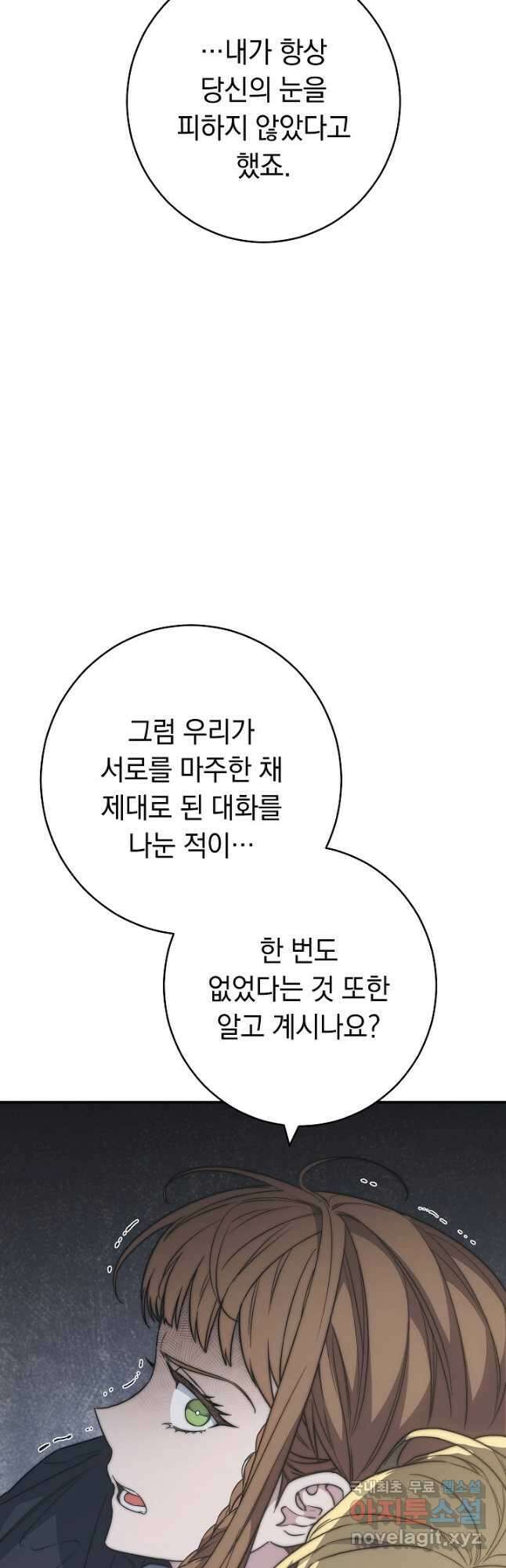결혼 장사 75화 7