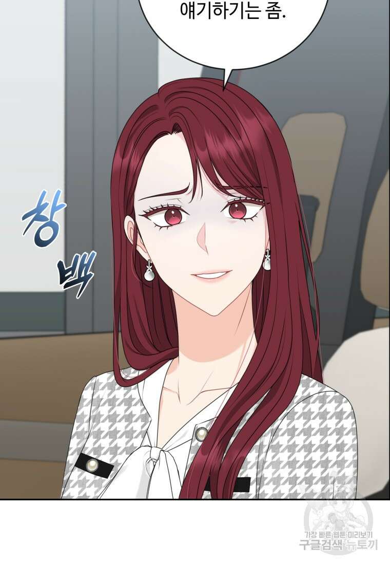 가르쳐주세요, 선배 52화 4
