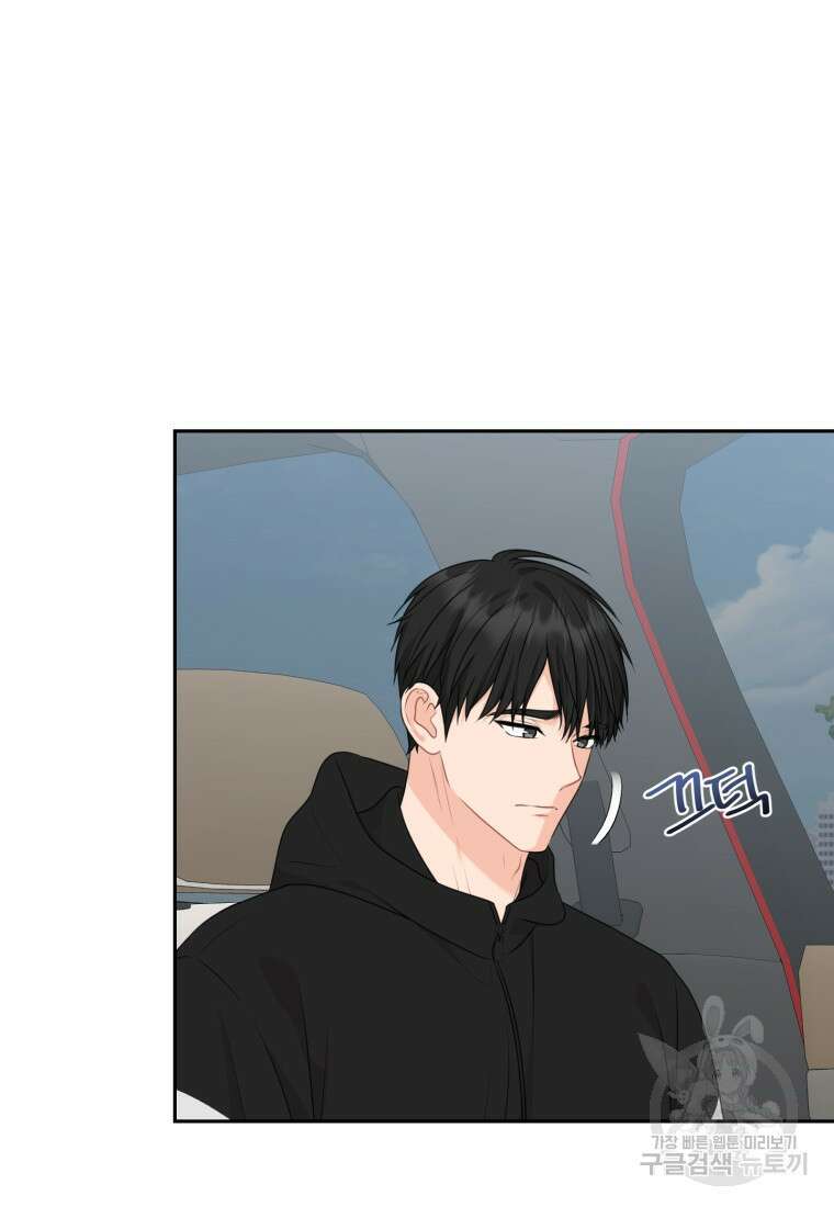 가르쳐주세요, 선배 52화 5