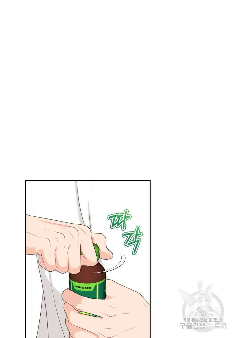 가르쳐주세요, 선배 52화 9