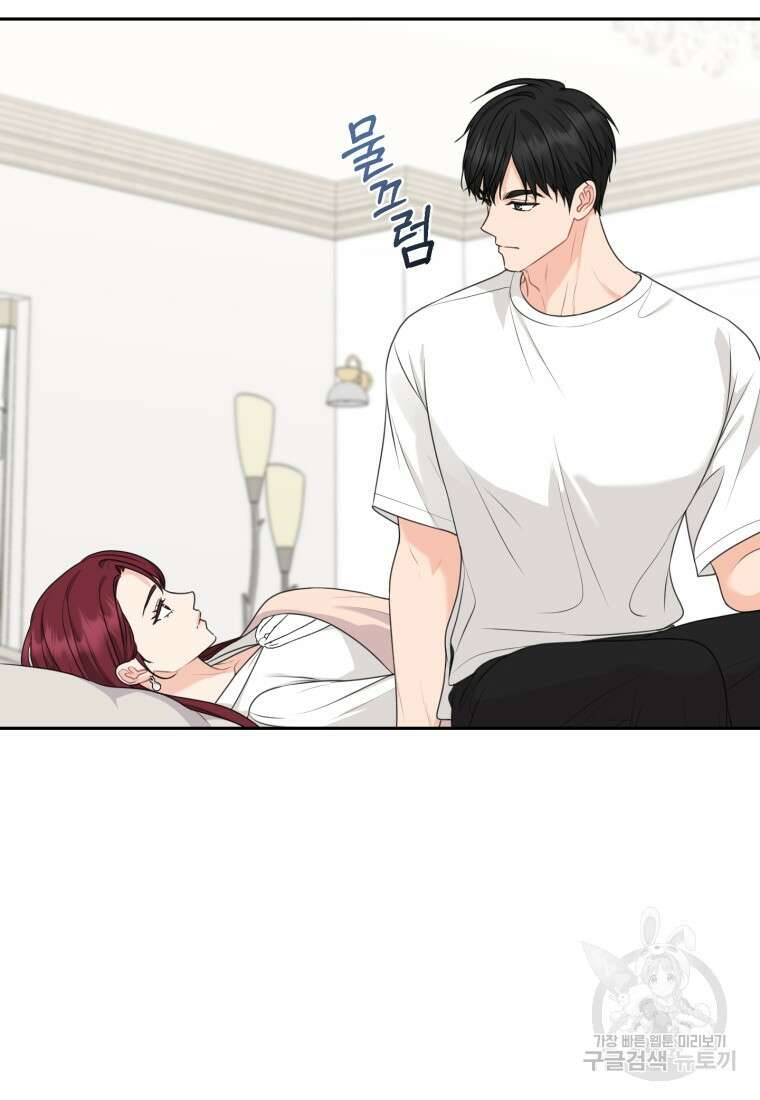 가르쳐주세요, 선배 52화 16