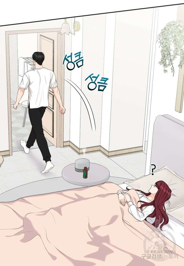 가르쳐주세요, 선배 52화 18