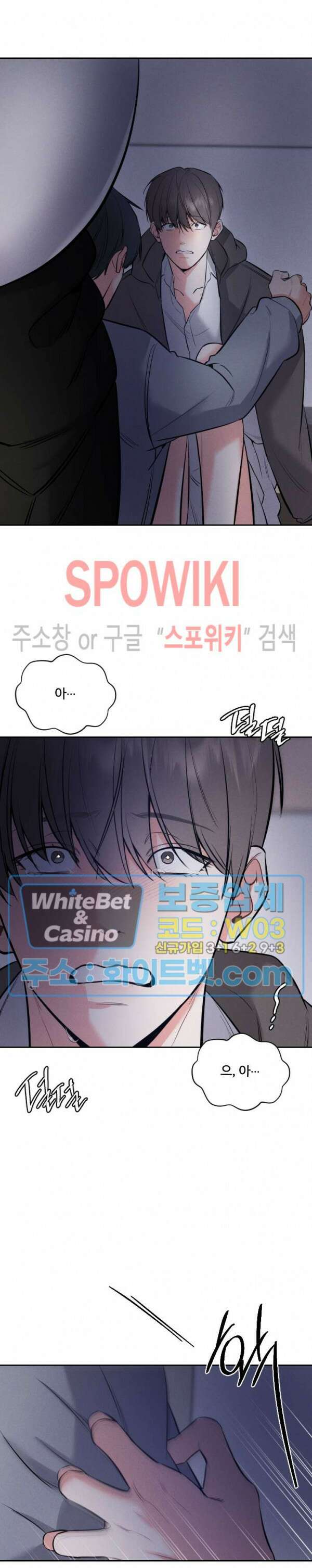밤의 해 26화 2