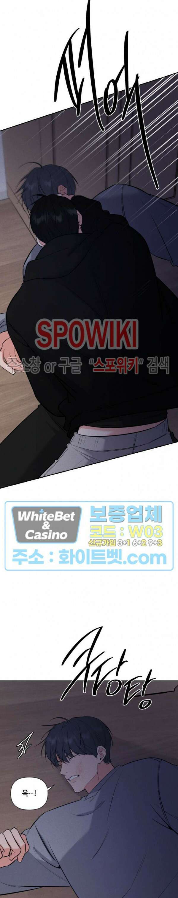 밤의 해 26화 5