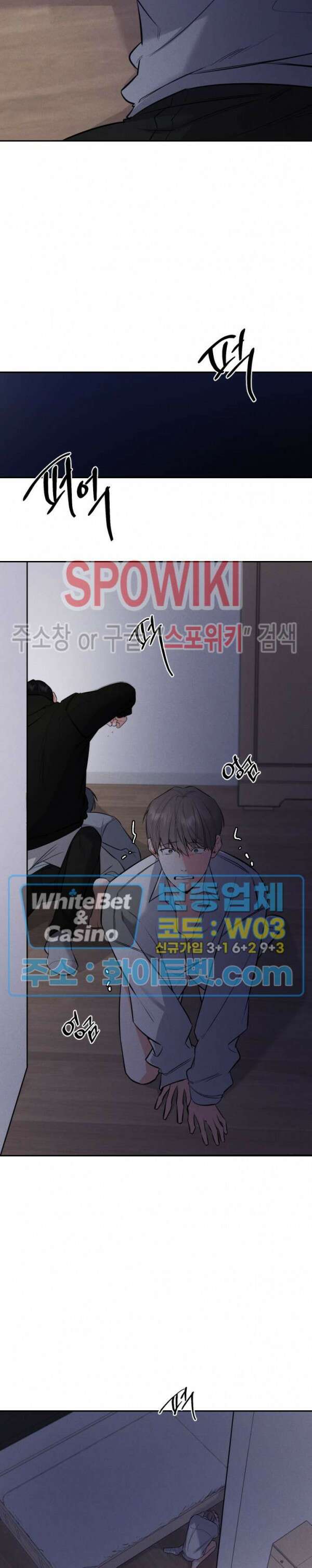 밤의 해 26화 6