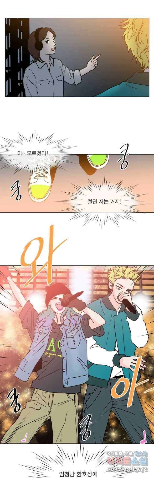 우리집이거든요! 190화 4