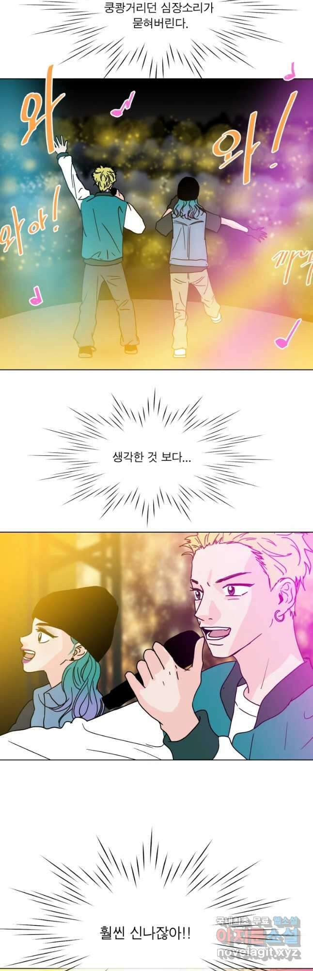 우리집이거든요! 190화 5