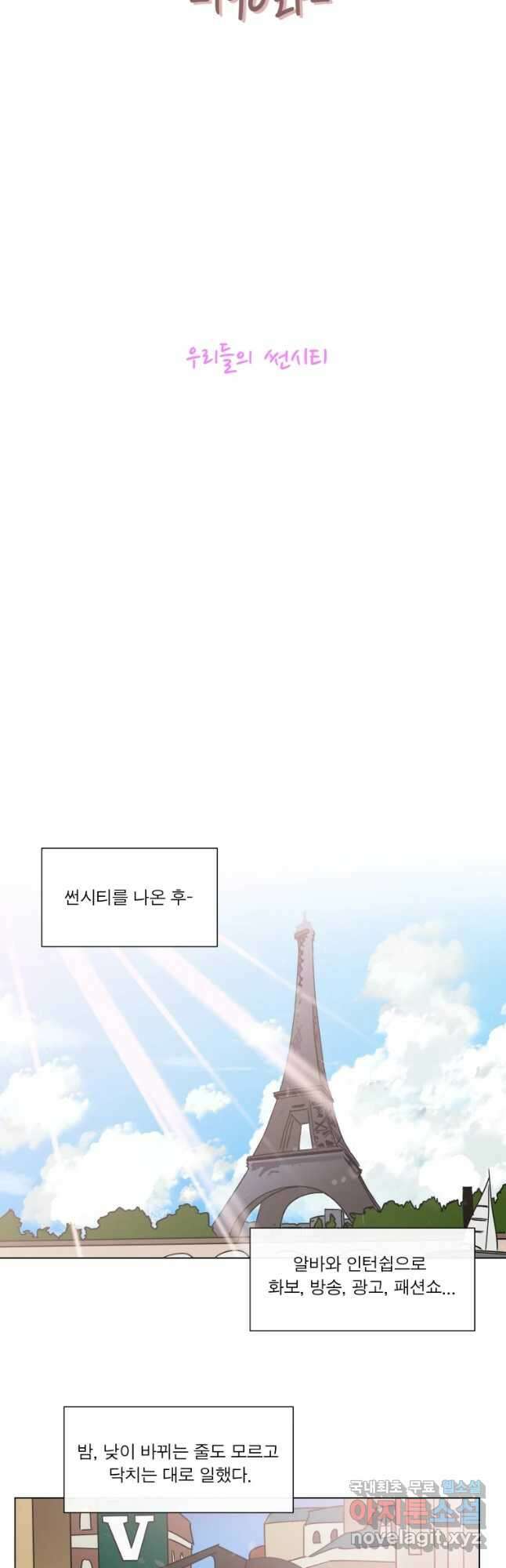 우리집이거든요! 190화 7