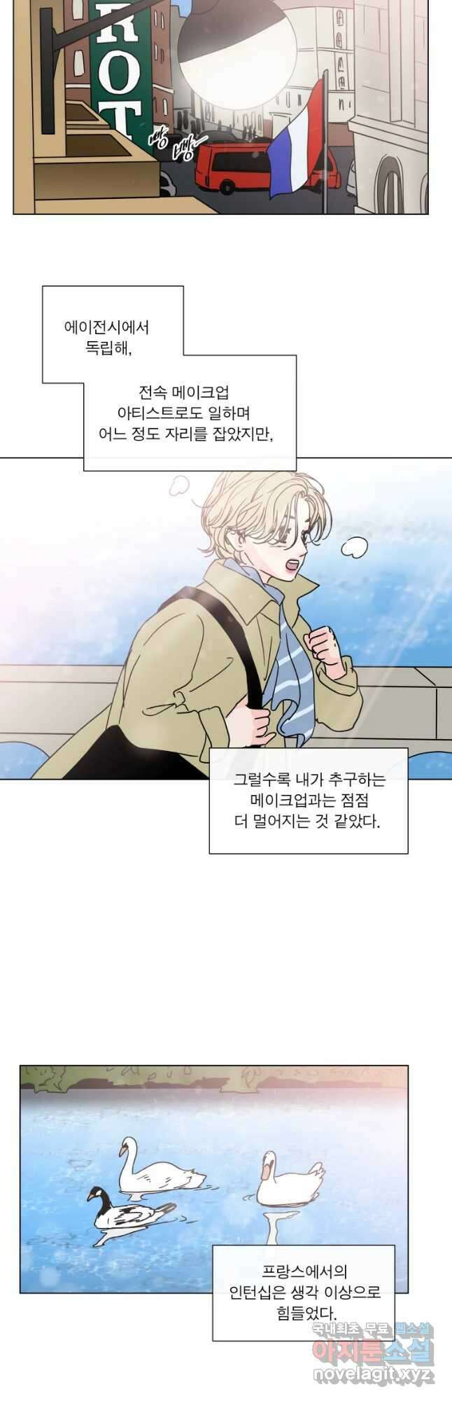 우리집이거든요! 190화 8