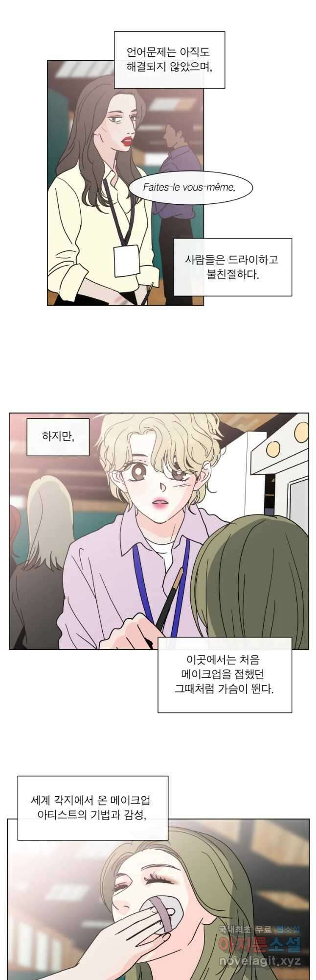 우리집이거든요! 190화 9