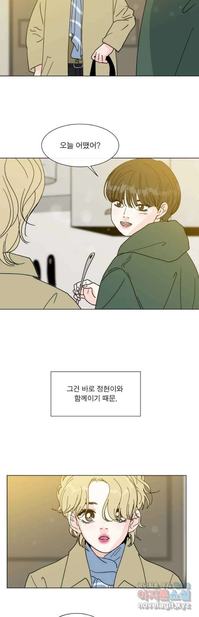 우리집이거든요! 190화 11