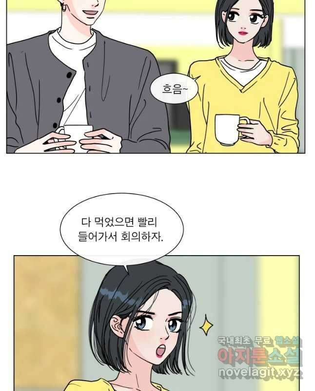 우리집이거든요! 190화 15