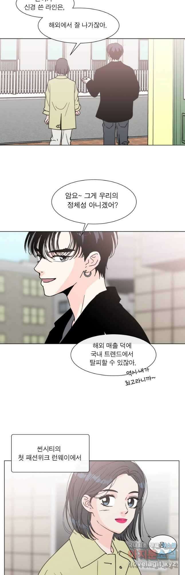 우리집이거든요! 190화 18