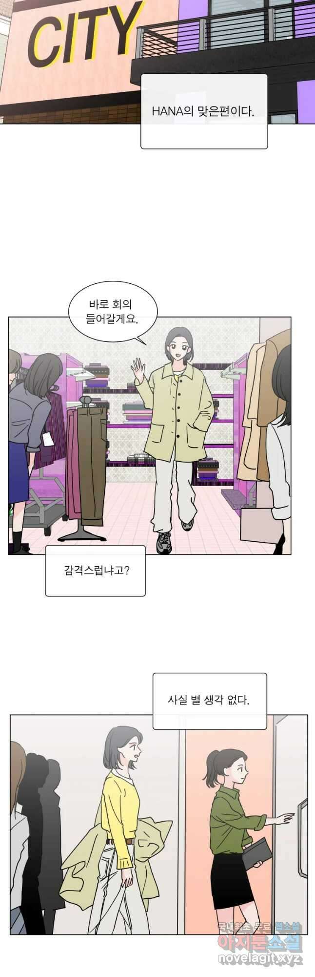 우리집이거든요! 190화 20