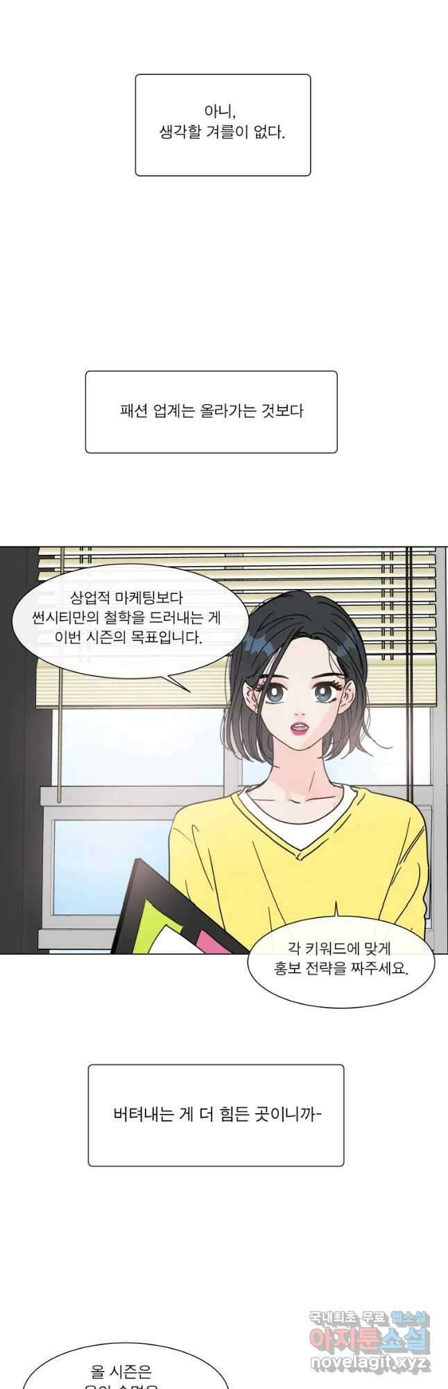우리집이거든요! 190화 21