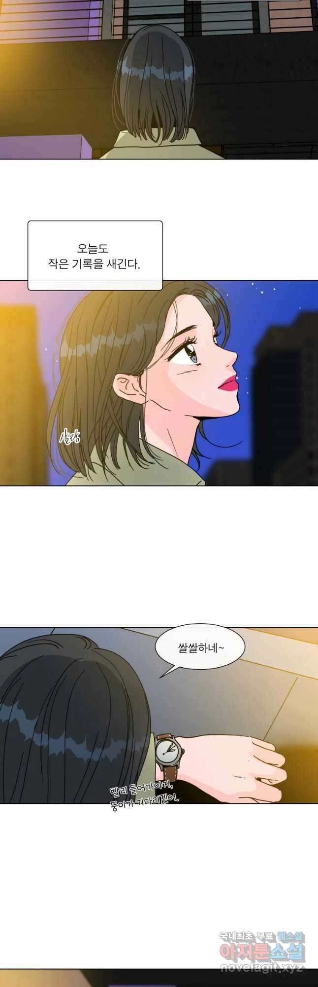 우리집이거든요! 190화 24