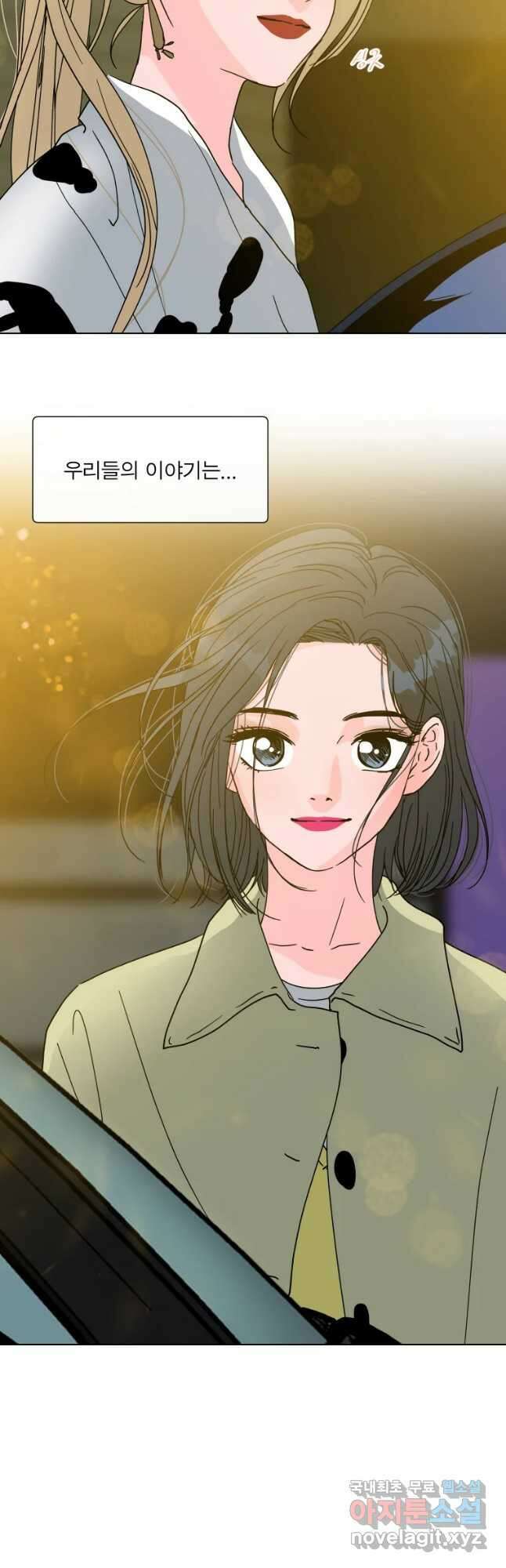 우리집이거든요! 190화 27