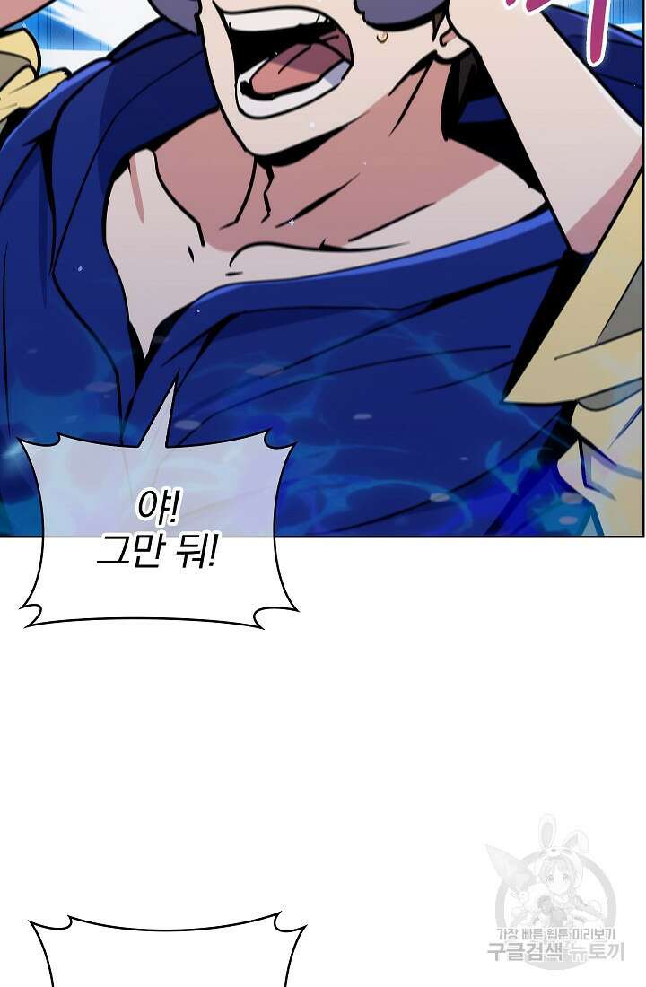 낙인의 플레인워커 58화 8