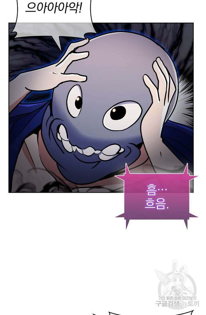 낙인의 플레인워커 58화 9