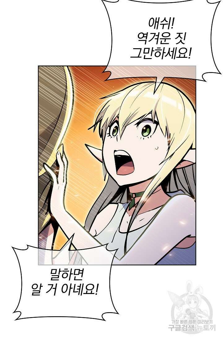 낙인의 플레인워커 58화 10