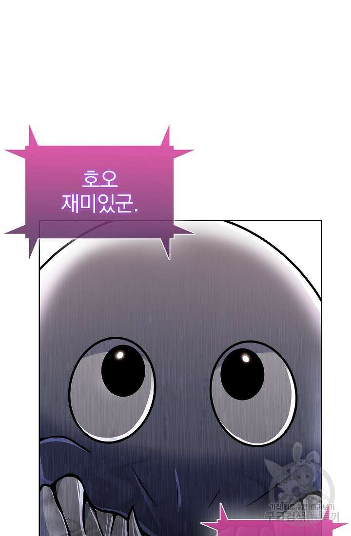 낙인의 플레인워커 58화 11