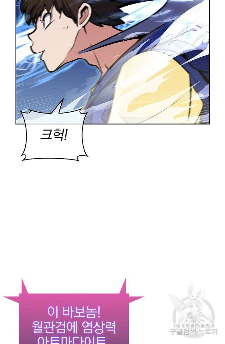 낙인의 플레인워커 58화 13