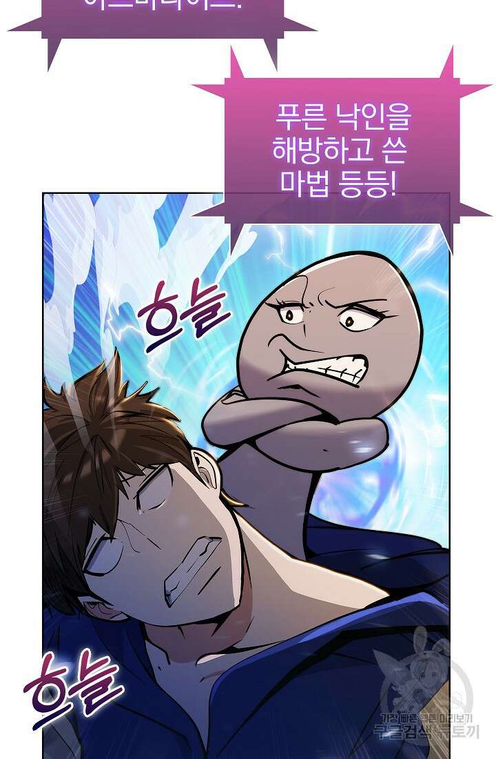 낙인의 플레인워커 58화 14