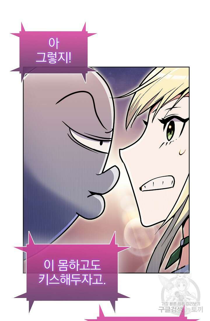 낙인의 플레인워커 58화 17