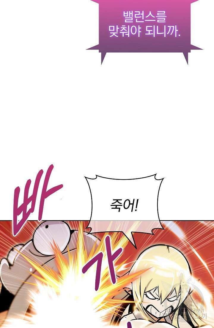 낙인의 플레인워커 58화 18