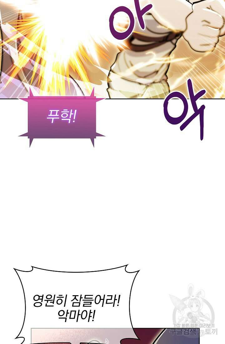 낙인의 플레인워커 58화 19