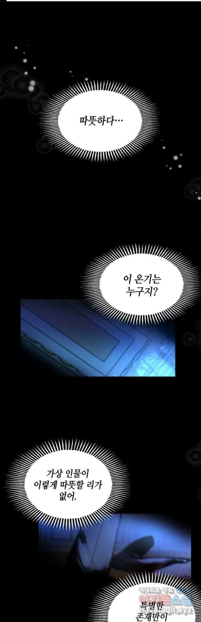 집으로 돌려보내 주세요 75화 1