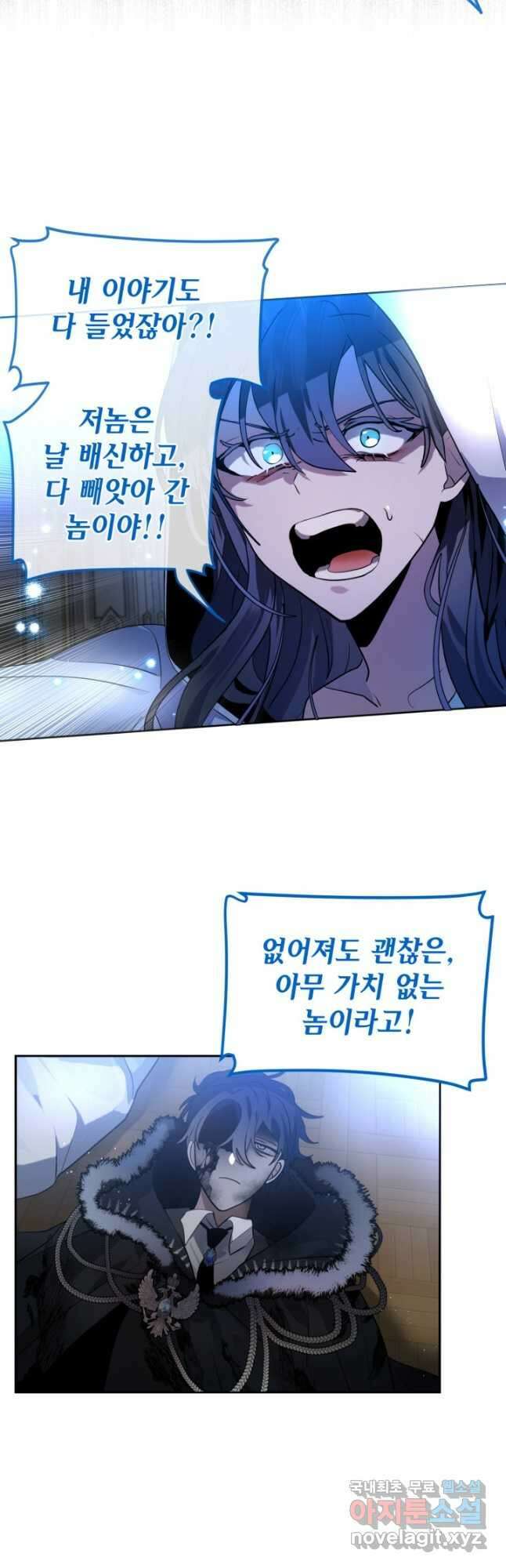 집으로 돌려보내 주세요 75화 4