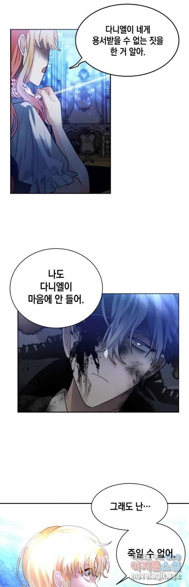 집으로 돌려보내 주세요 75화 5