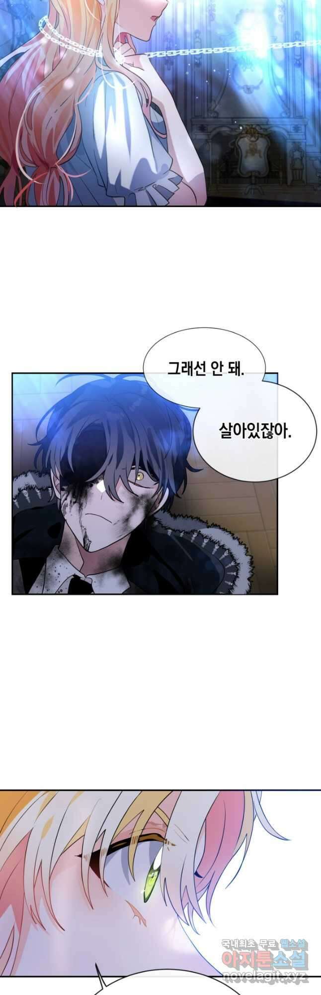 집으로 돌려보내 주세요 75화 6