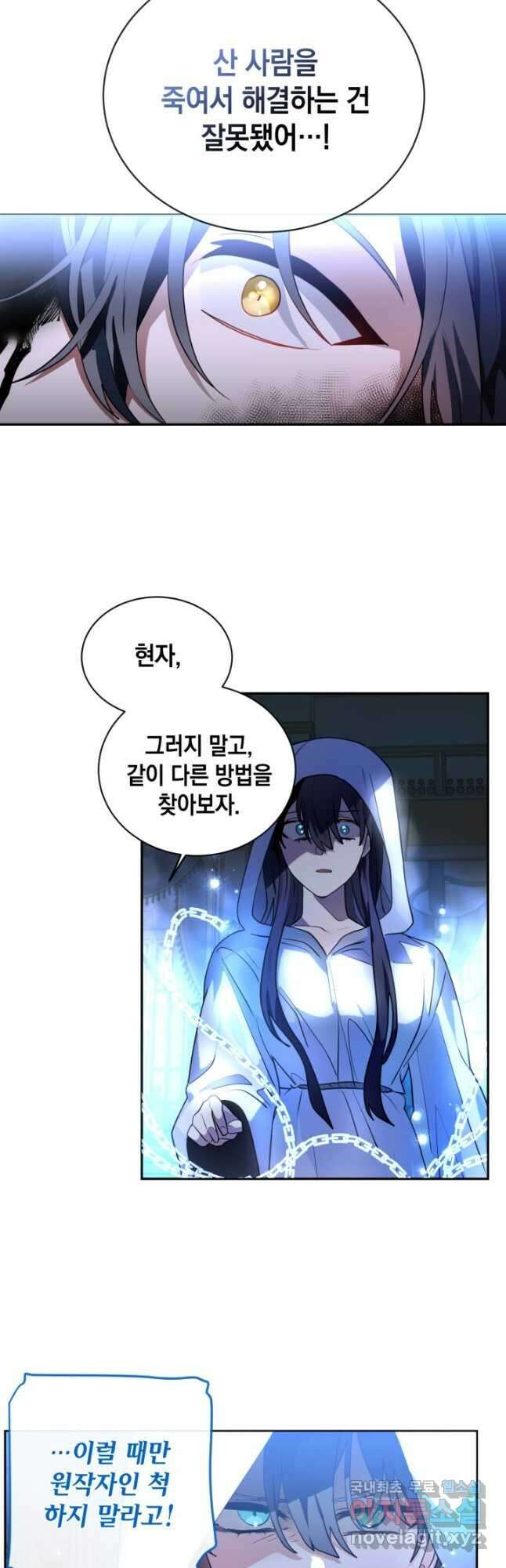 집으로 돌려보내 주세요 75화 7