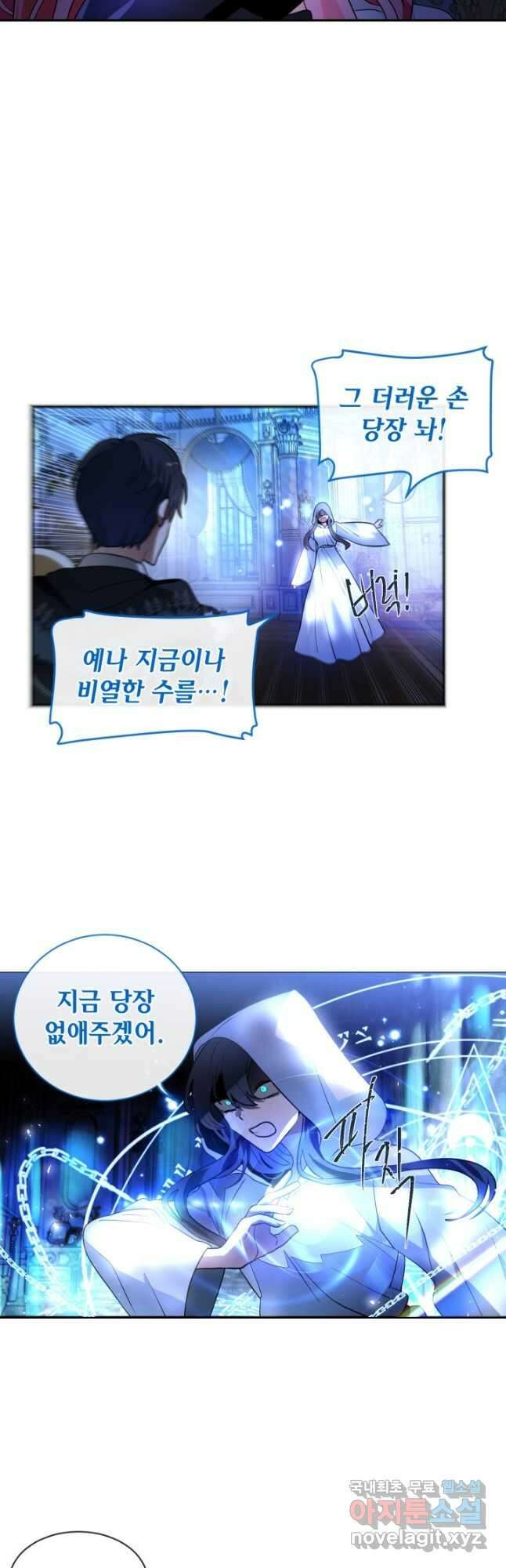 집으로 돌려보내 주세요 75화 10