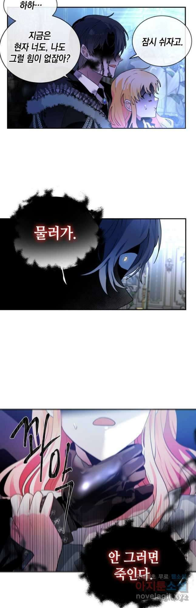 집으로 돌려보내 주세요 75화 11